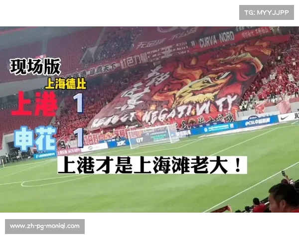 上海德比激情再燃 申花逆袭海港问鼎超级杯再创辉煌