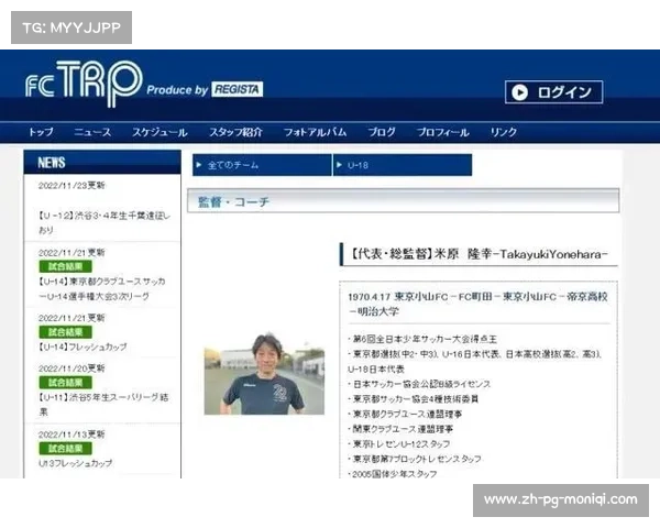 日本B联赛的发展历程与独特特色分析